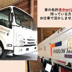 資材の運搬ドライバーのお仕事！の画像