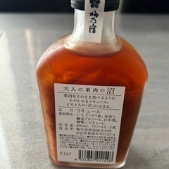 【決まりました】梅乃宿 大人の果肉の沼 苺の画像