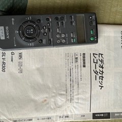 世界一周鉄道の旅(VHS)、SONYビデオデッキ、ブラウン管テレビ
の画像