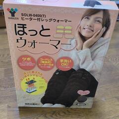 ホットウォーマー