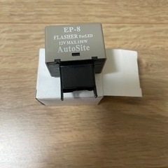 8pin　LED対応　リレー