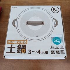 （ご予約済）(中古)ニトリ 土鍋 3～4人用の画像