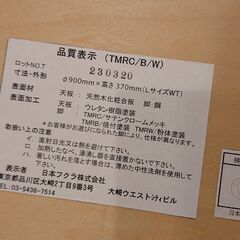 価格見直しました！日本フクラ｜HUKLA｜TMRC｜センターテーブルの画像