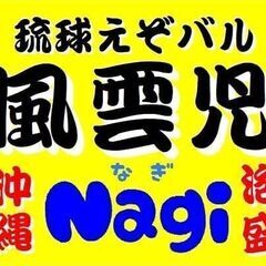 【北海道・札幌市】【6/19(水)19時～21時★現在9名様★定...