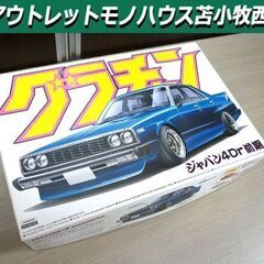 パーツ欠品部分あり 未組立 1/24 プラモデル グラチャンシリ...