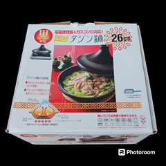 (中古)フローティア タジン鍋 26cm