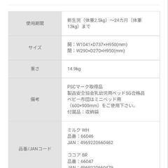 家具 ベッド ベビーベッドの画像