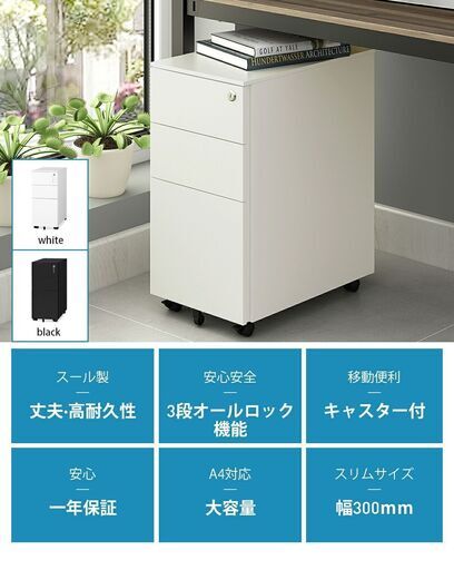 【黒：3個在庫有】鍵付きキャビネット　1年使用 　※東京都渋谷区　引き取り限定