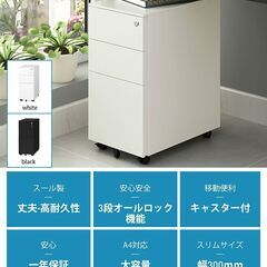 【黒：3個在庫有】鍵付きキャビネット　1年使用 　※東京都渋谷区...