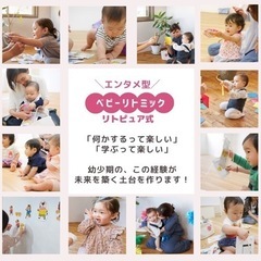 大田区久が原【0歳～6歳♪親子リトミック】体験受付中！の画像