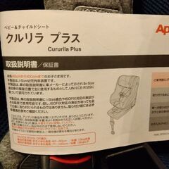クルリラプラス中古品の画像