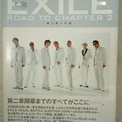 ☆Exile road to chapter 2 : 第二章への道 