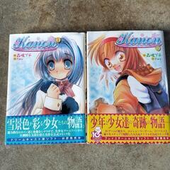 7冊セット　カノン　Kanonの画像