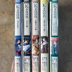 7冊セット　カノン　Kanonの画像