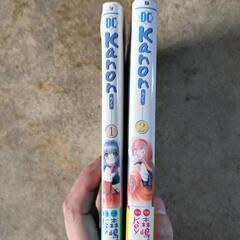 7冊セット　カノン　Kanonの画像