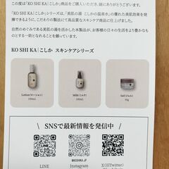 （新品）スキンケア３点セットの画像