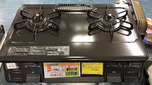ガステーブル　パロマ　IC-N86B-R　都市ガス　2020年製