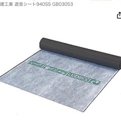 〖遮音シート〗 大建工業 遮音シート940SS GB03053 1本