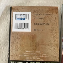 ブラッククローバー1〜6巻の画像