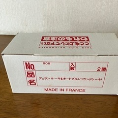 デュランパウンドケーキ型2個