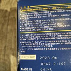 EPSON カラーインクカートリッジの画像