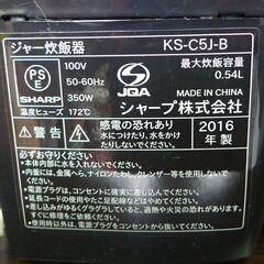 SHARP シャープ ジャー炊飯器 3合炊き KS-C5J-K 2016年製 中古の画像