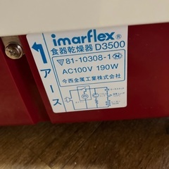 食器乾燥機の画像