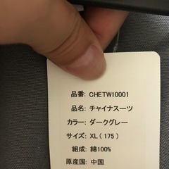 服/ファッション チャイナ服　セットアップ　XL 新品の画像