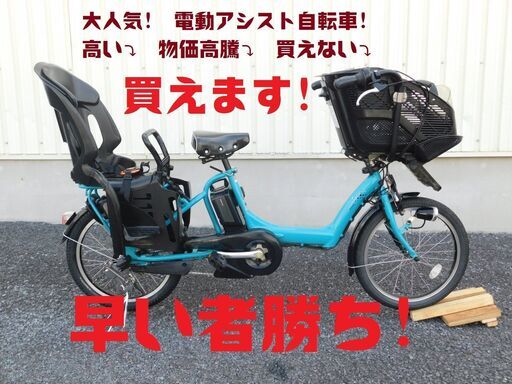 【　定額減税だ! 大人気! 電動アシスト自転車 スペシャルセール! 】店内でも中古自転車多数販売中!　見に来てください　2016年モデル 子供乗せ3人乗り仕様! ブリヂストン アンジェリーノ プティットe A20L36 エスニックターコイズ 大容量12.8Ah リヤチャイルドシート付! 車体＆バッテリー極めて良好! 売れてます! 早い者勝ち!  J630