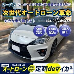 ☆ご成約☆　月々２万円〜＼誰でも車が買える次世代自社ローン専門店...