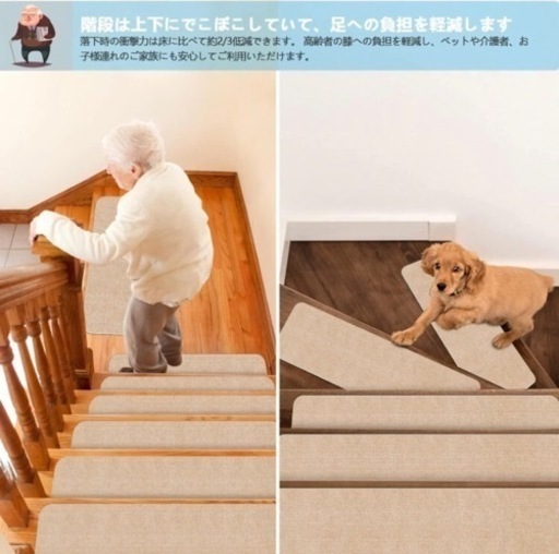 【未使用品】階段マット15枚入　ベージュ　ペット