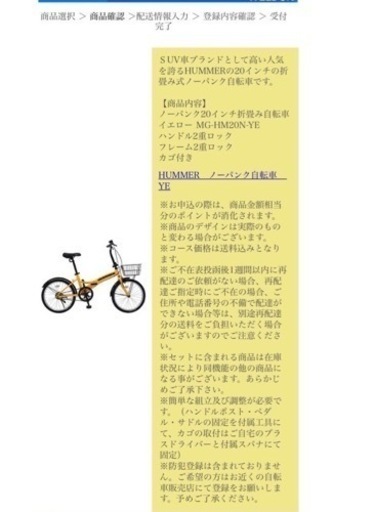 HAMMER  20インチ 折りたたみ自転車