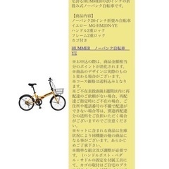 HAMMER  20インチ 折りたたみ自転車