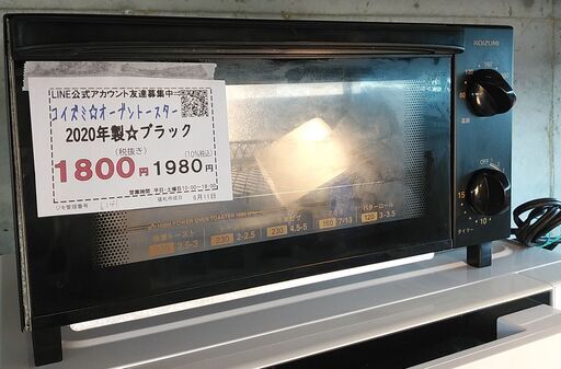 品質保証☆配達有り！1800円(税抜き）コイズミ オーブントースター 2020年製