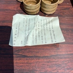 笠間焼 徳利 お猪口 セット 陶器 おちょこ 骨董品 酒器 1箱1000円の画像