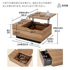 LOWYA昇降式ローテーブル　家具 ダイニングセットの画像