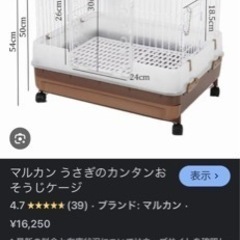 うさぎ。小動物用ゲージ　値下げしました！の画像