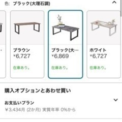 萩原大理石調長方形テーブルの画像