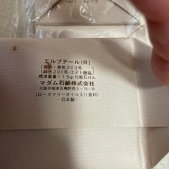 石鹸　ナチュレスキンケアーソープの画像