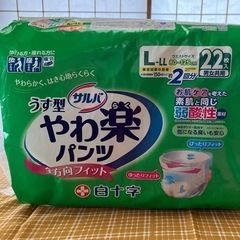 値下げ㉒大人用紙パンツ新品 