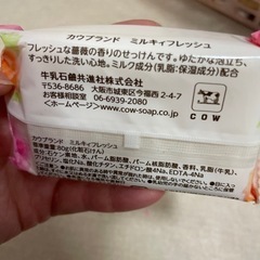牛乳石鹸　ミルキィフレッシュの画像