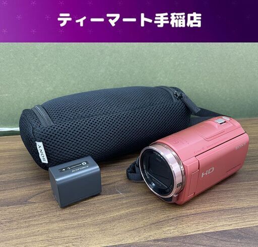 SONY デジタルビデオカメラ ハンディカム HDR-CX535 ブラック 2014年製 ソフトケース付き ソニー 札幌市手稲区