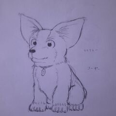 俺の相方はどこだー！！ - 八王子市