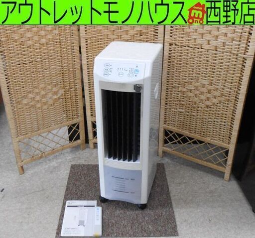 冷風扇 2018年製 ベルソス VL-DCR01 リモコン 3段階切替 冷風機 ホワイト キャスター付き 札幌 西野店