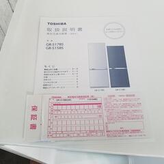 【美品】TOSHIBA 東芝 2ﾄﾞｱ冷凍冷蔵庫 153L GR-S15BS(W) 2021年製の画像