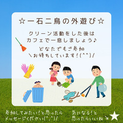 那覇クリーン運動遊び☆