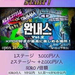 kpopカバーダンス6/30(日)出演者募集！