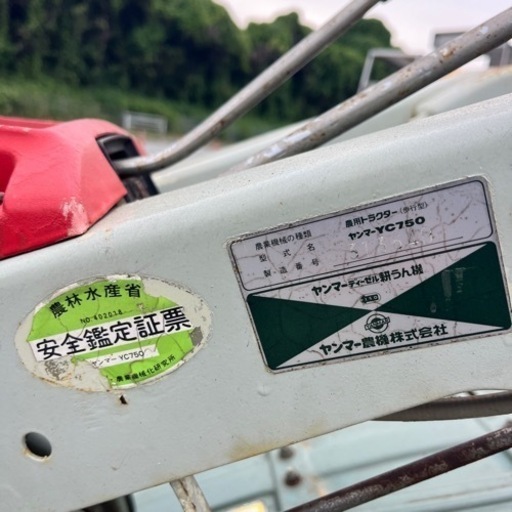 ⭐︎中古品 ヤンマー耕運機 YC750 農用トラクター（歩行型）耕運機 農業 農作業⭐︎