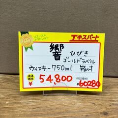 響　ゴールドラベル　箱付　ウイスキー750ml　旧ボトル(B6-81)の画像