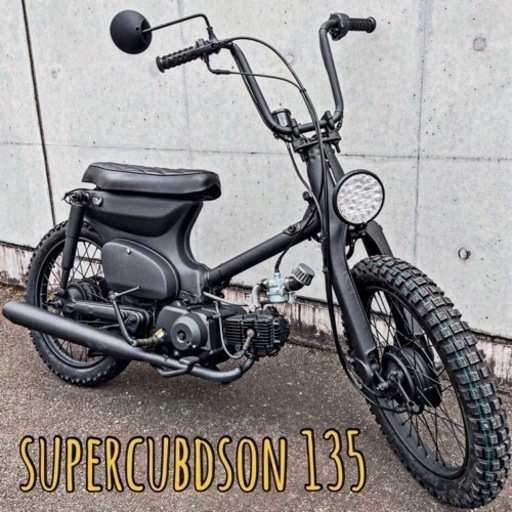 ホンダ スーパーカブ 50cc 福岡市　No.135